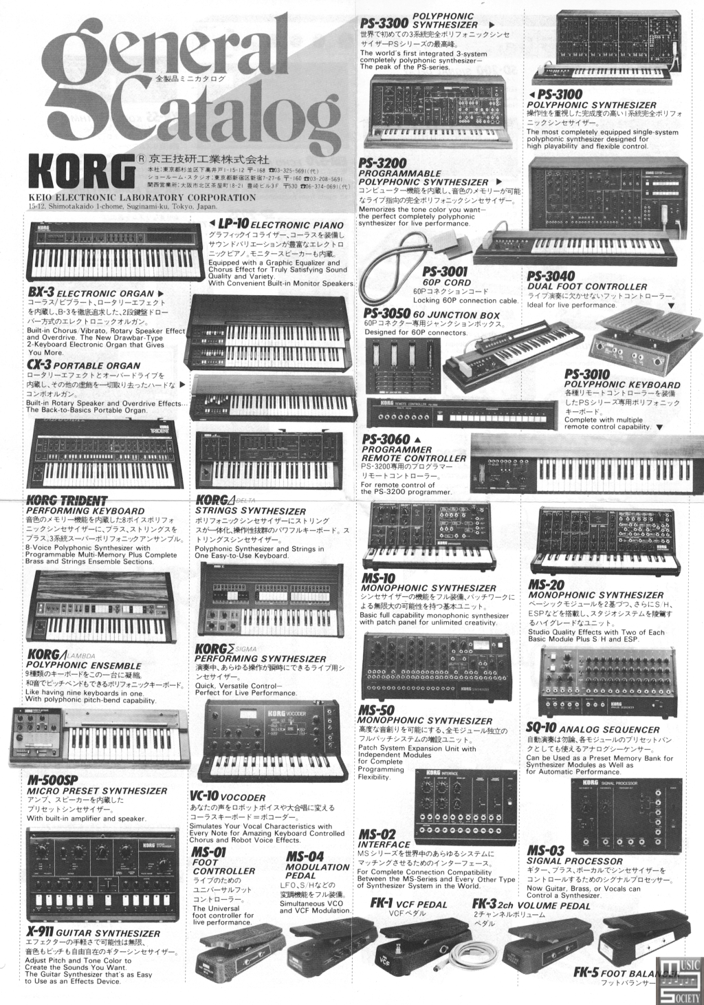 korg_general_catalog_1